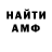 Метамфетамин Methamphetamine Ana Grama