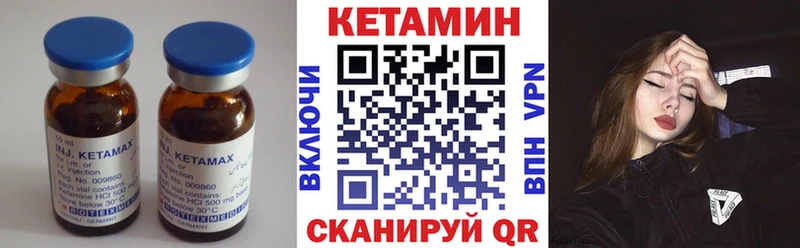 где продают   Арсеньев  Кетамин ketamine 